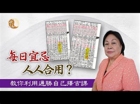 搬屋入伙儀式|搬屋吉日︱通勝擇日步驟搬屋日子宜忌 24/25年搬屋吉日吉時參考。